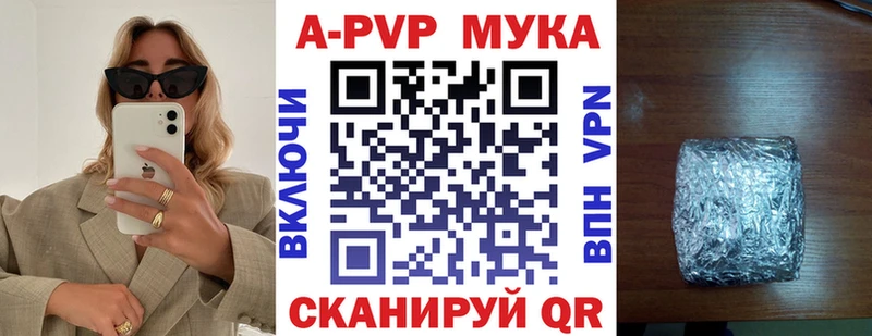 Alfa_PVP мука  Купить закладки  Ковров 