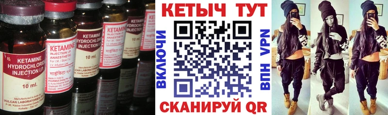 КЕТАМИН VHQ  Купить где  Ковров 